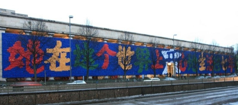 term image