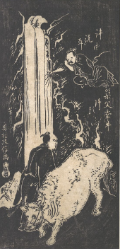 <p>Xu You and Chao Fu</p>