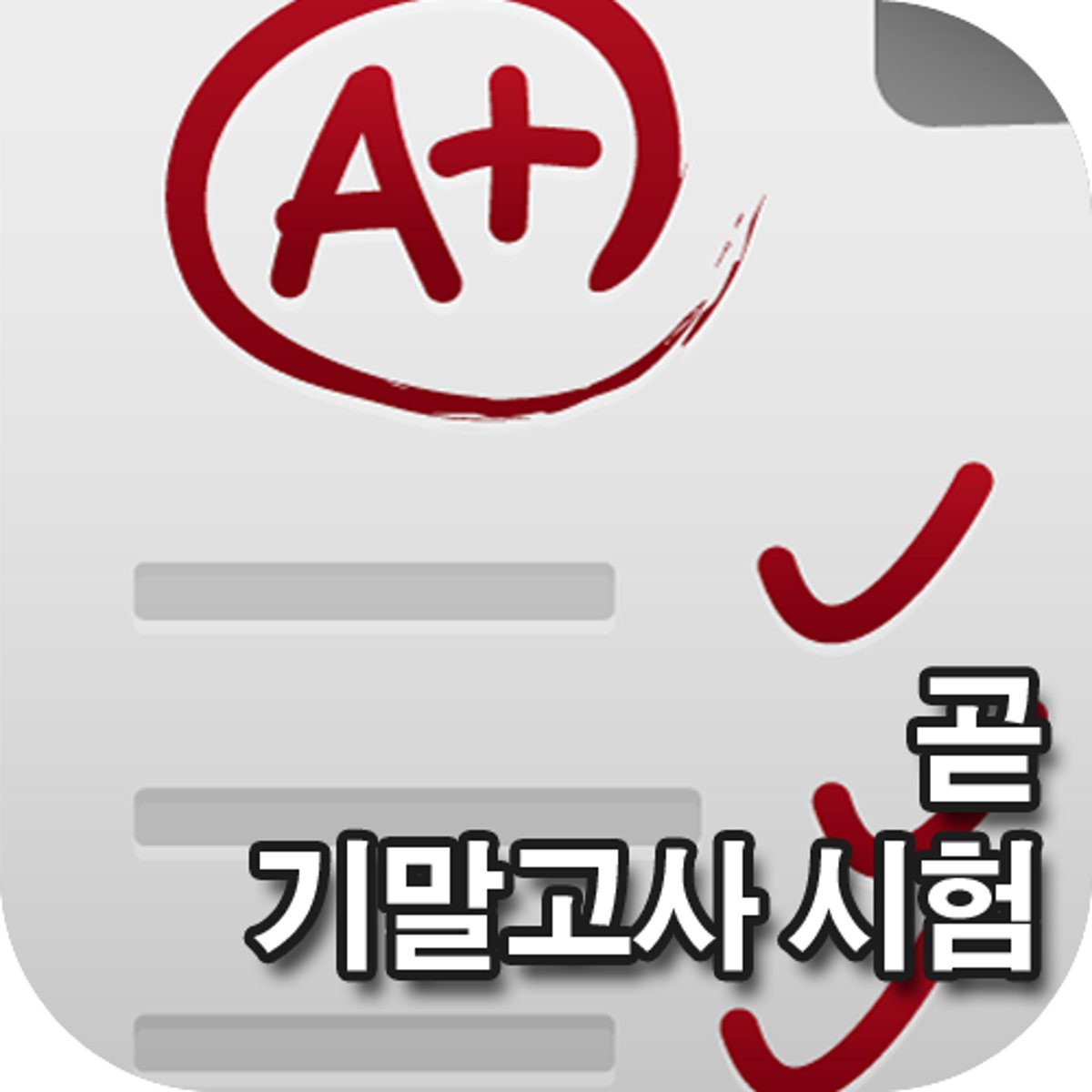 <p>thi cuối kì</p>