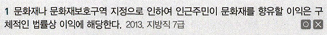 <p>P4. 행정구제법</p><p>Ch7. 행정소송제도</p><p>제4절 항고소송의 당사자</p><p>01 원고</p><p>P320</p>