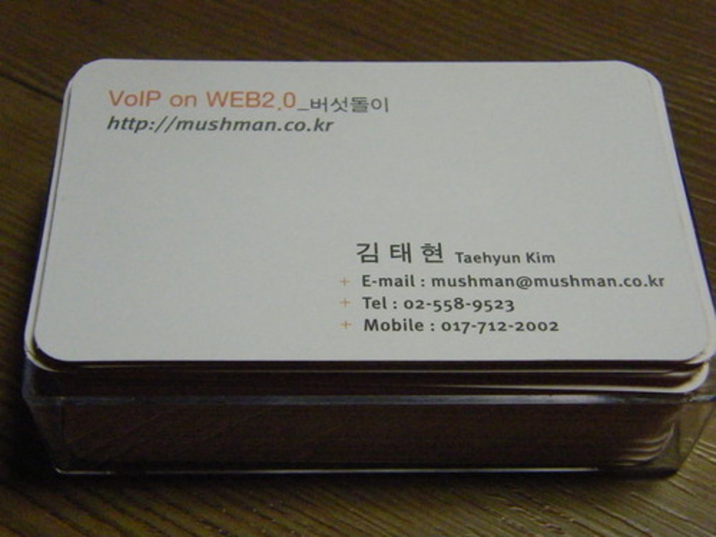 <p>name/business card</p>
