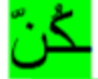 <p>This also applies to the word ‘3inda (to have). We treat it also as a noun and conjugate it as such</p>