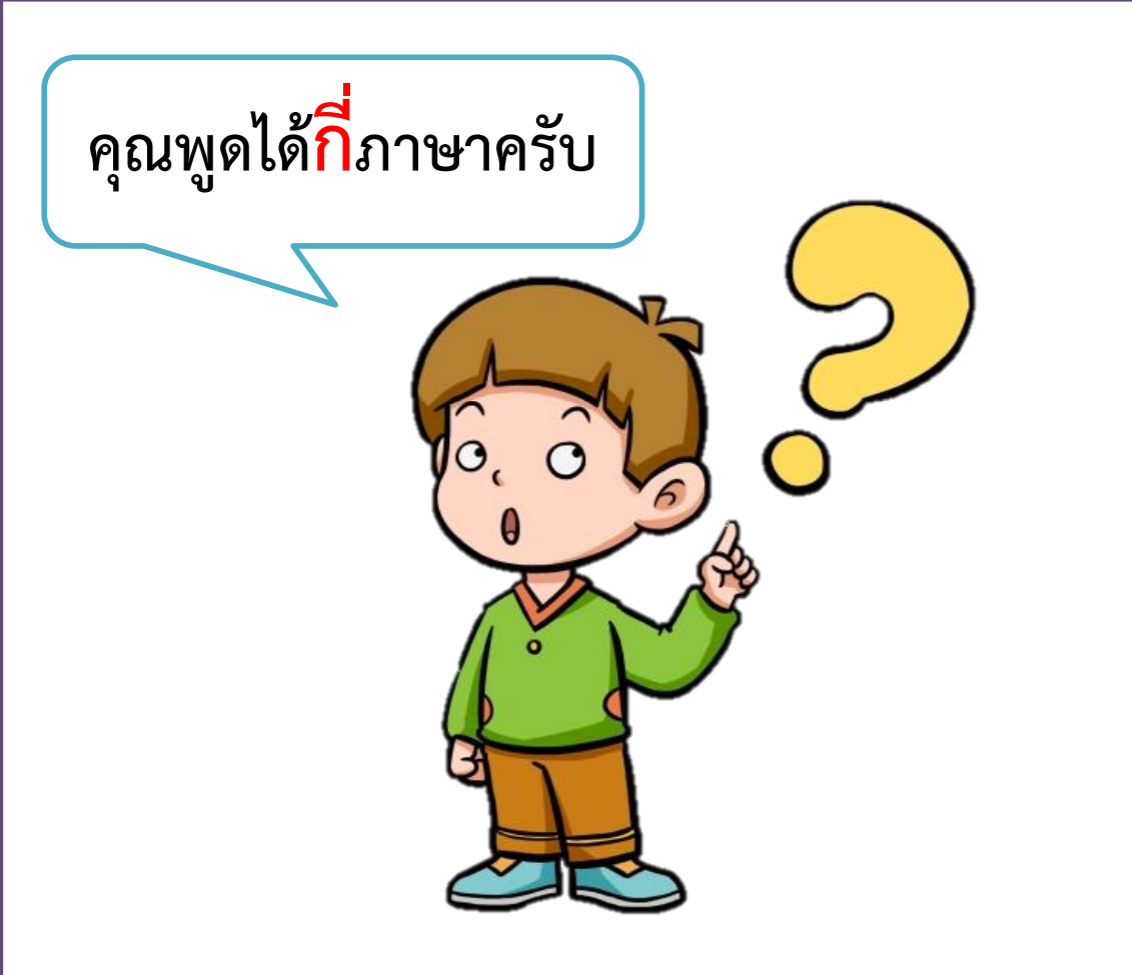 <p>mấy</p>