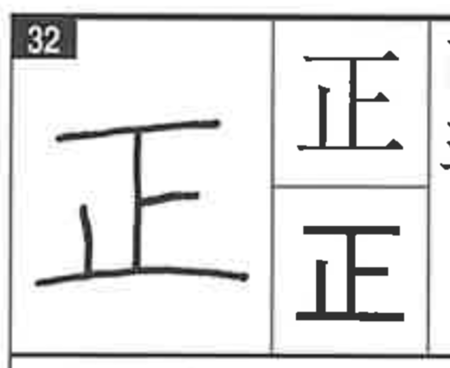 <p>(お)しょうがつ</p>