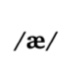 <p>What vowel is this? What are its characteristics?</p>
