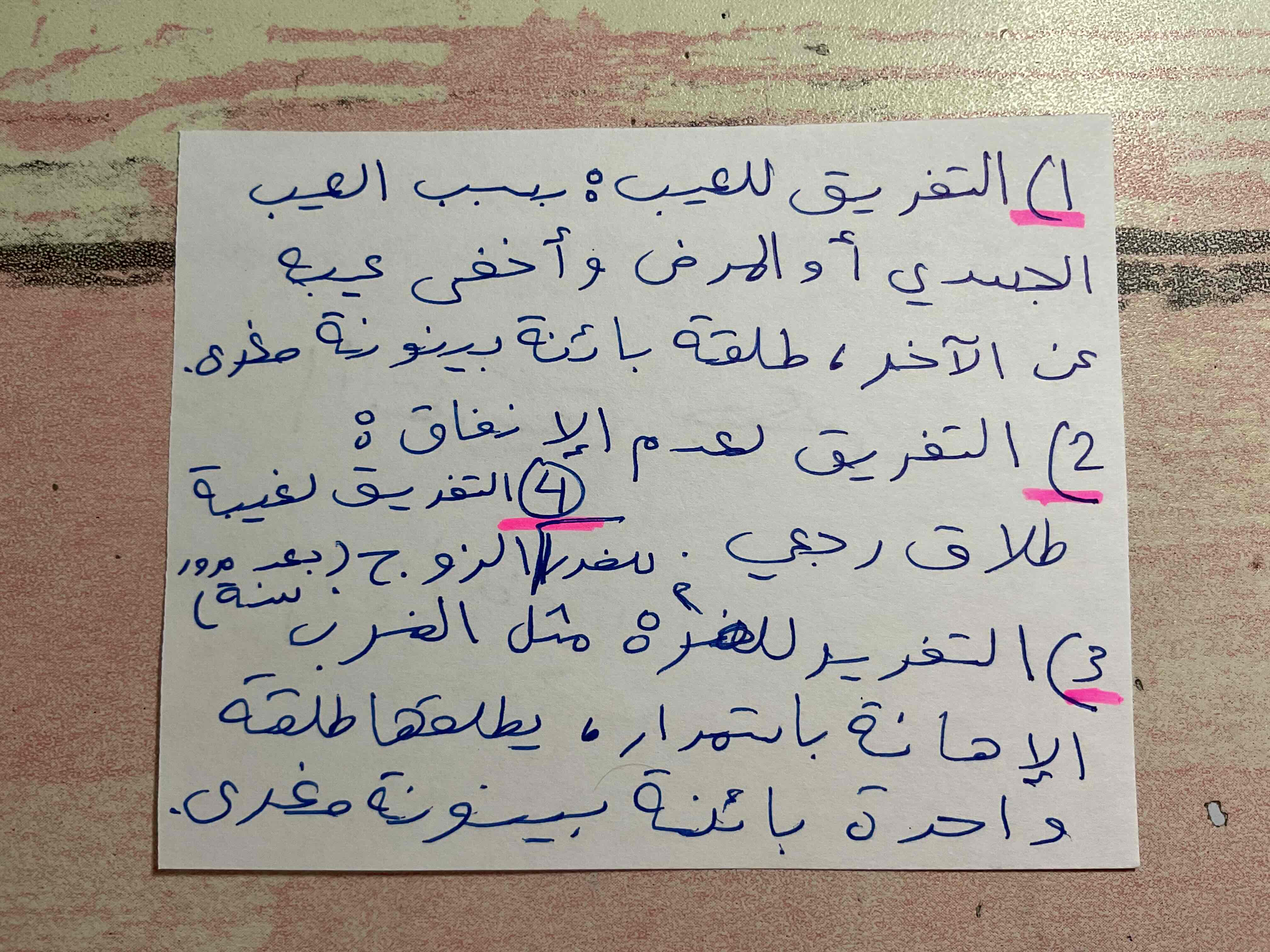 knowt flashcard image
