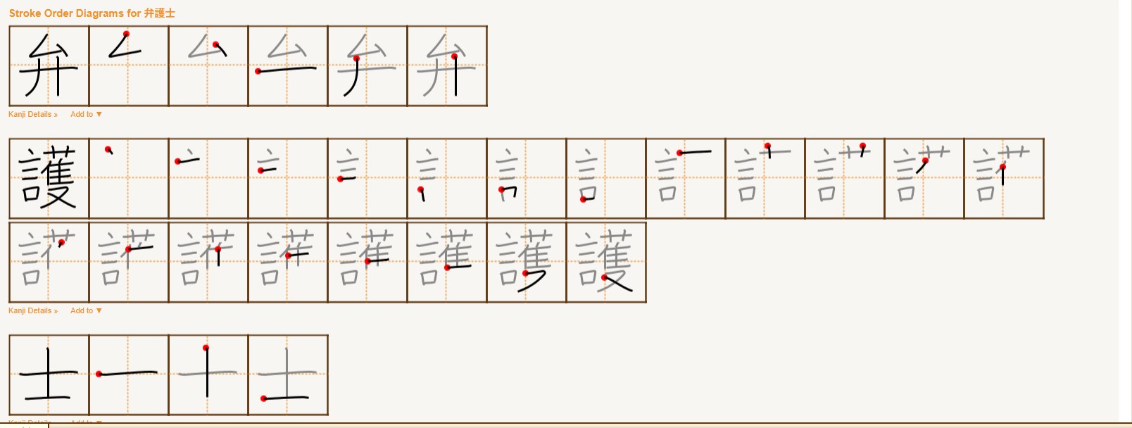 <p>べんごし</p>