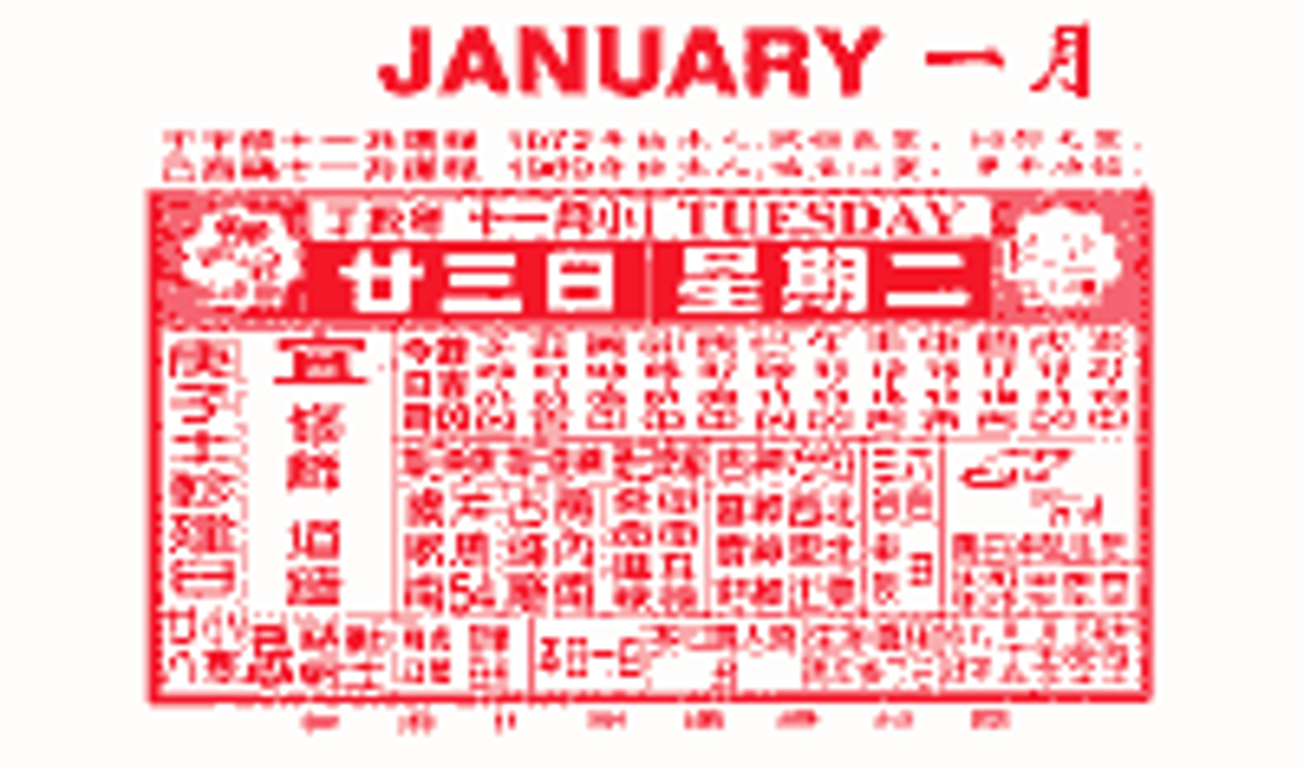 <p>nóng lì</p><p>lunar calendar</p>