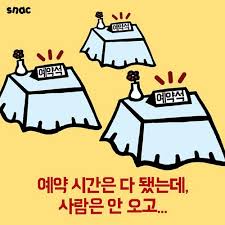 <p>V. to reserve</p>