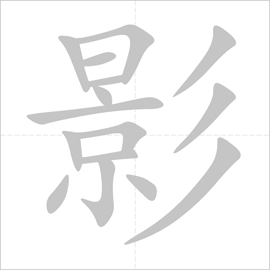 term image