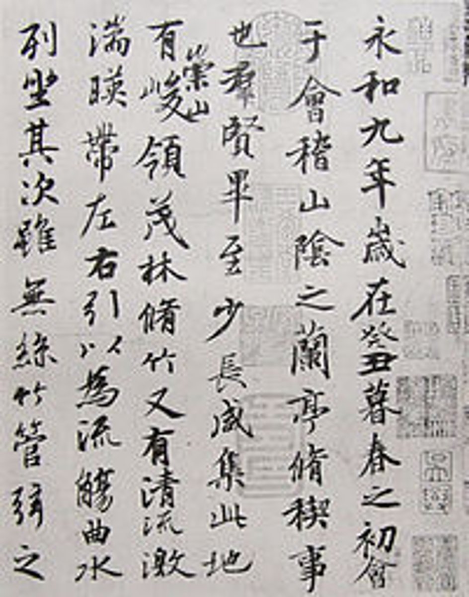 <p>wénzì，письменность，письменные знаки</p>