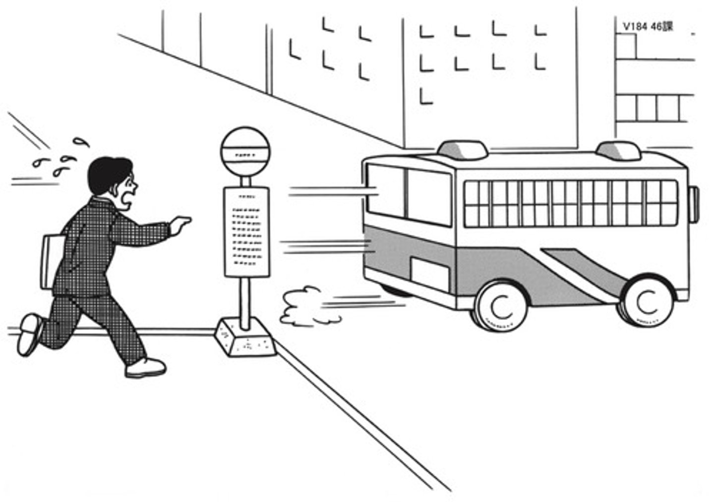 <p>xe buýt khởi hành</p><p>XUẤT</p><p>出発する</p>