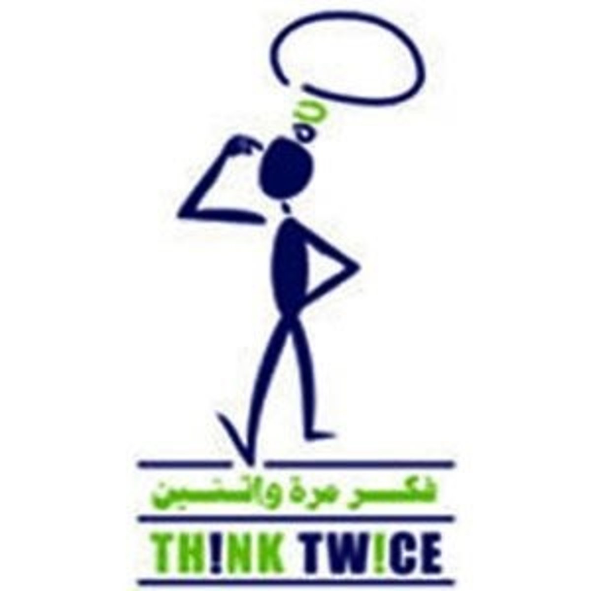 <p>iki kere düşünmek</p>