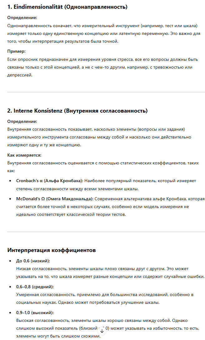 <p>Gütekriterien quantitativer Forschung</p>