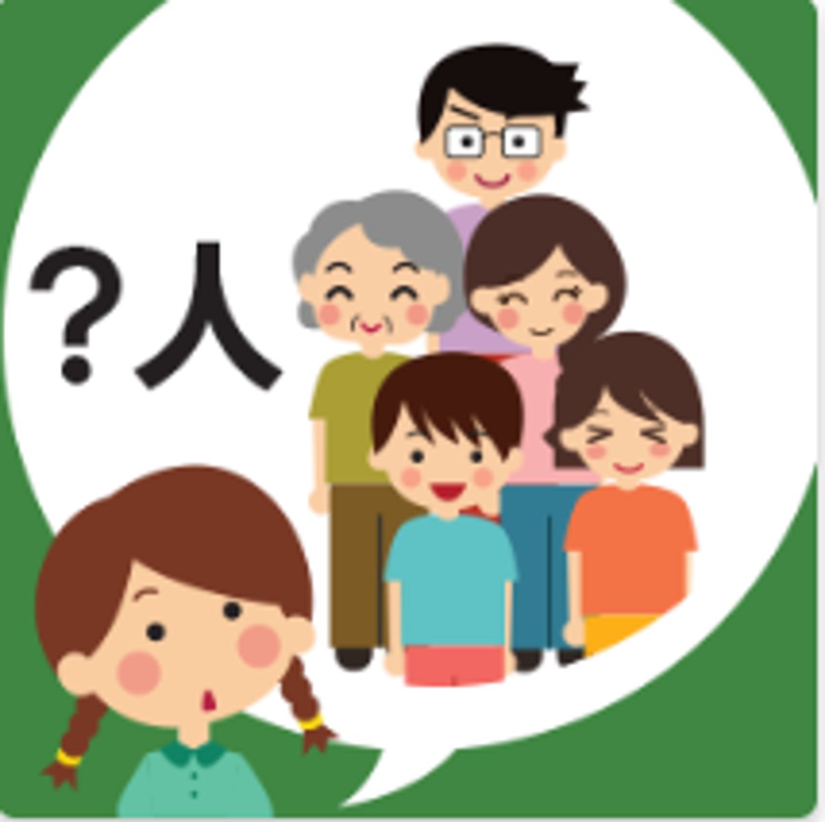 <p>how many people</p>