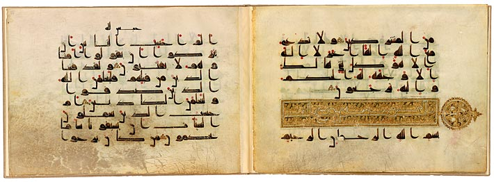 <p>Folio from Qur’an</p>