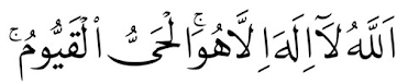 <p>When beginning recitation with this Ayah, what should you begin with?</p>