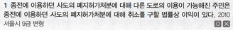 <p>P4. 행정구제법</p><p>Ch7. 행정소송제도</p><p>제4절 항고소송의 당사자</p><p>01 원고</p><p>P321</p>