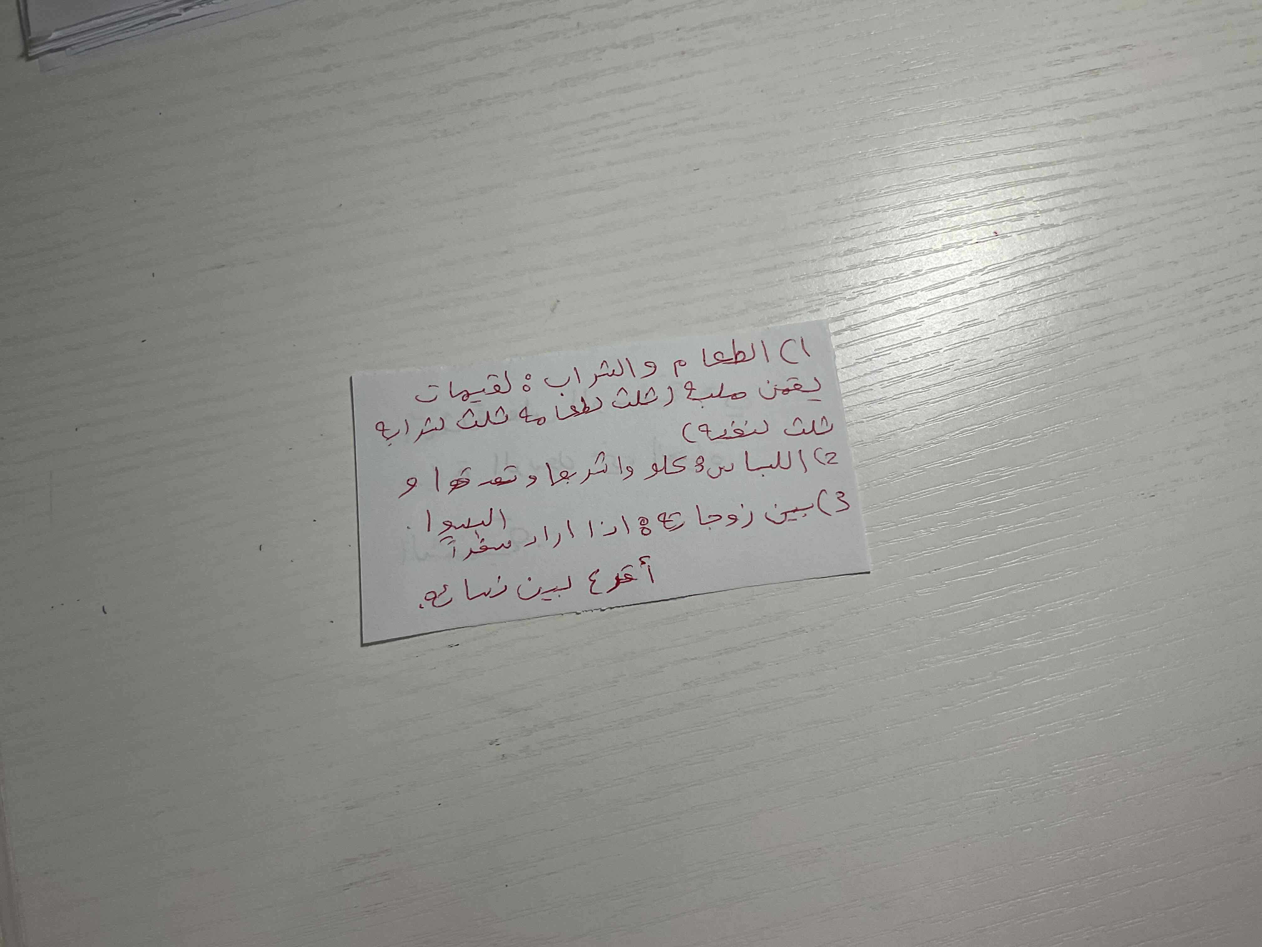 knowt flashcard image
