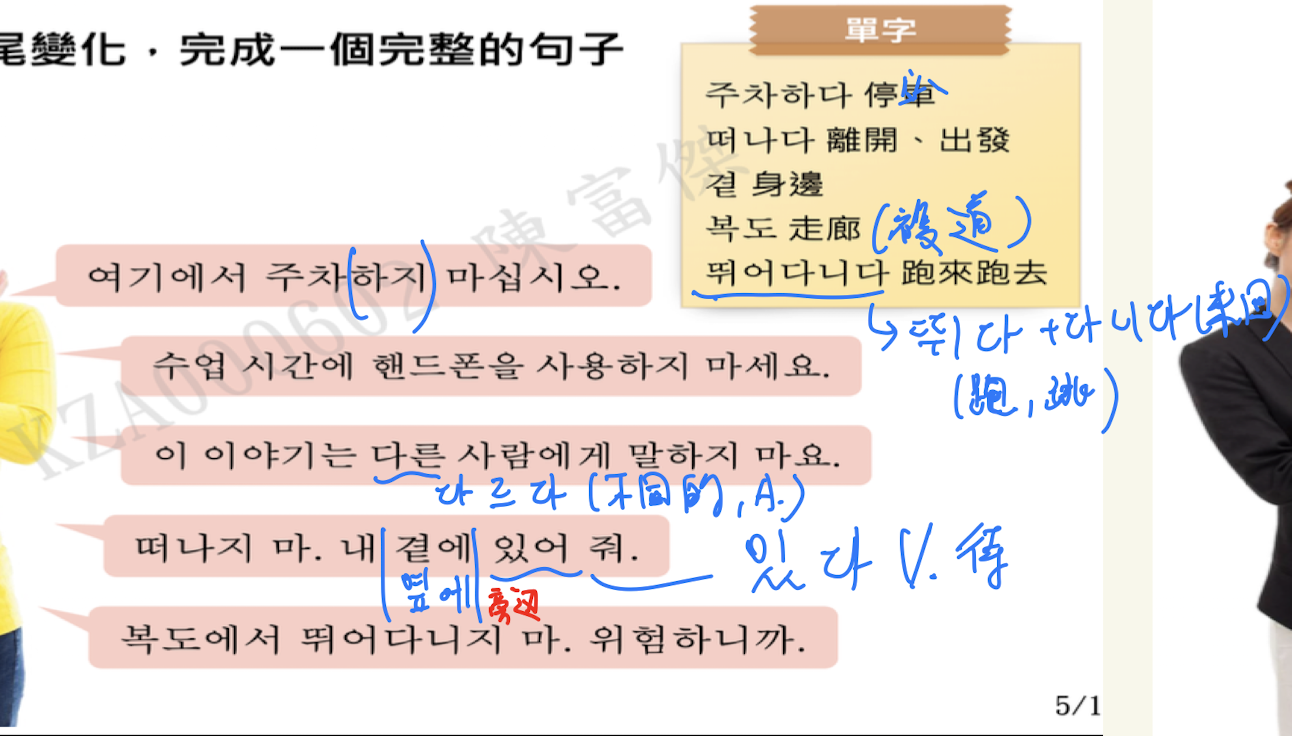 <p>禁止做…</p>