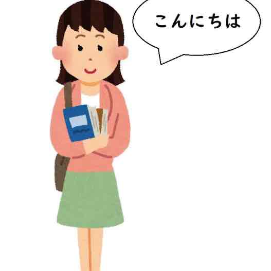 <p>こにちは！</p>