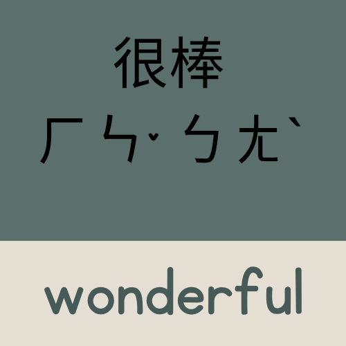 <p>wonderful</p>