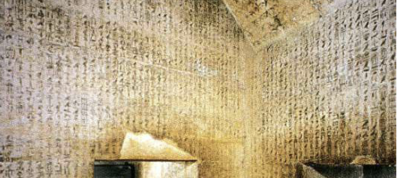<p>pyramid texts</p>