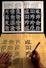 <p>Square Word Calligraphy Classroom</p>