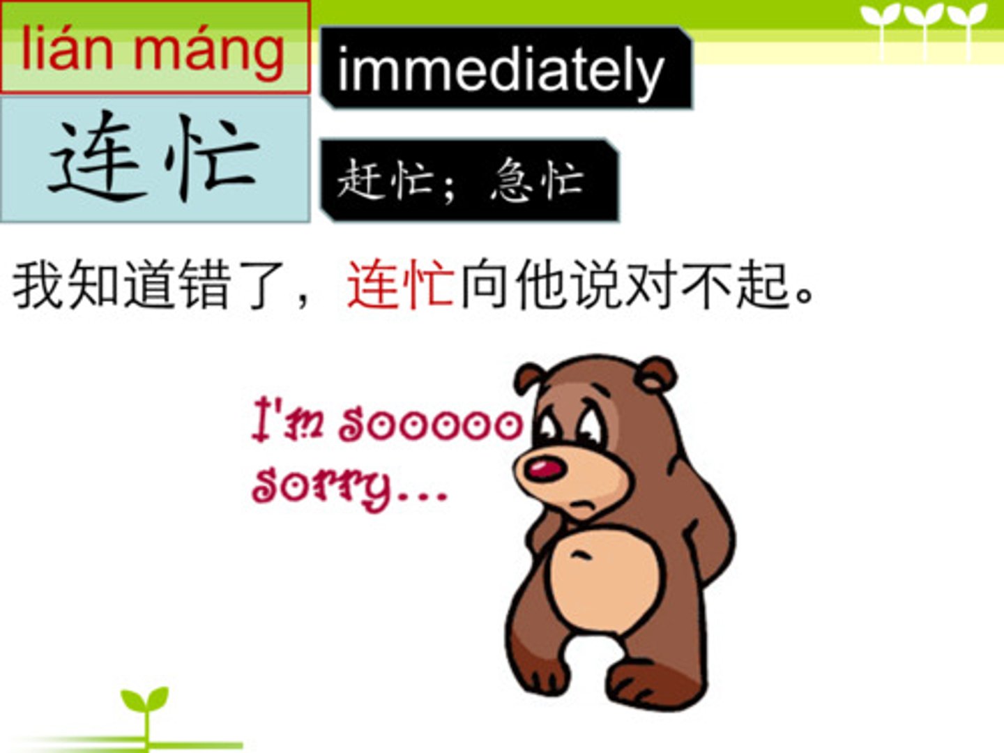 <p>lián - ngay cả, đến cả</p>