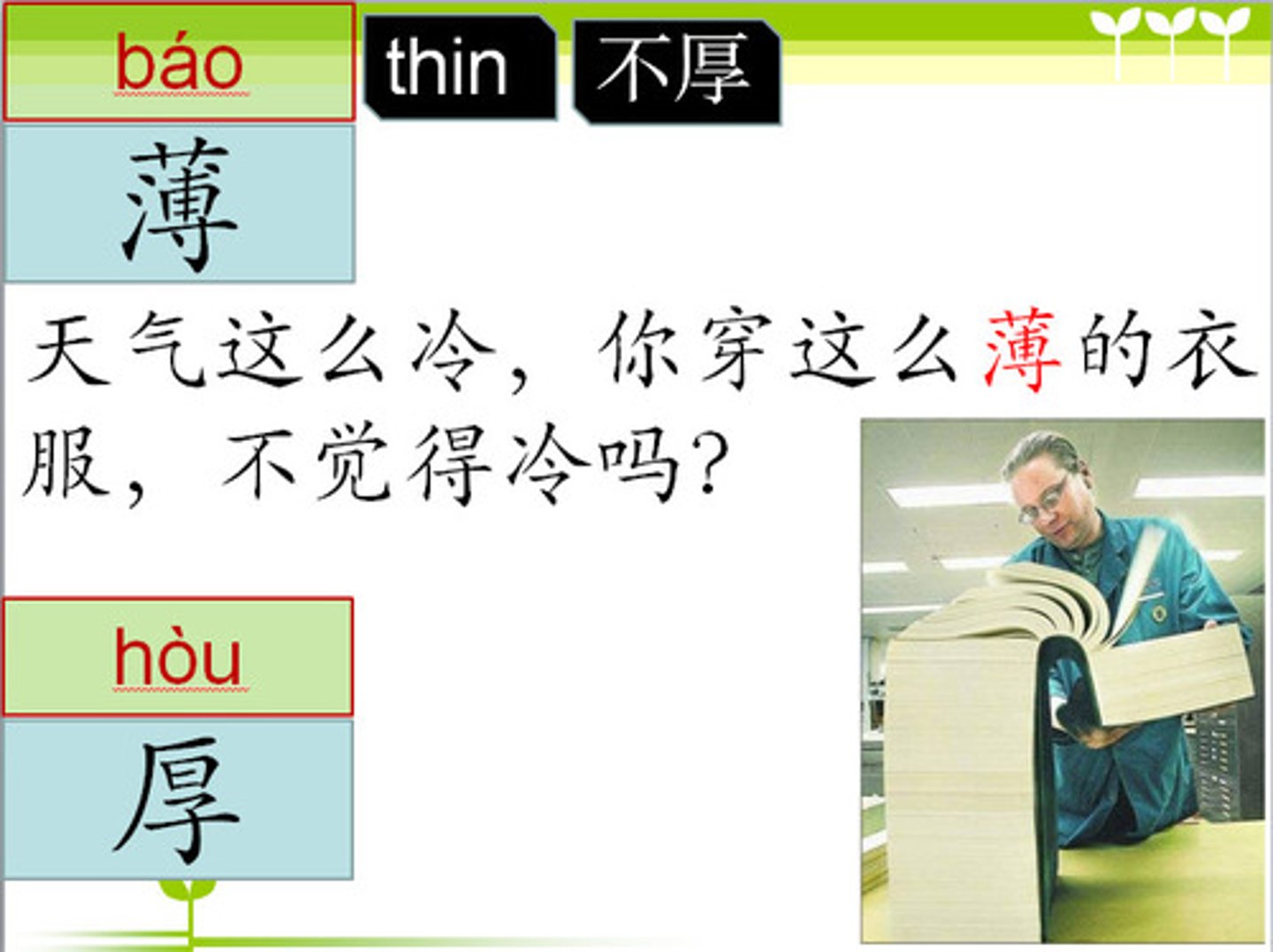<p>báo - mỏng / lạnh nhạt, ít (tình cảm) / lạt,nhạt(hương vị) / bạc màu,cằn cỗi (đất)</p>