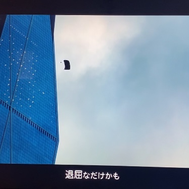 <p><span>退屈なだけかも</span></p>