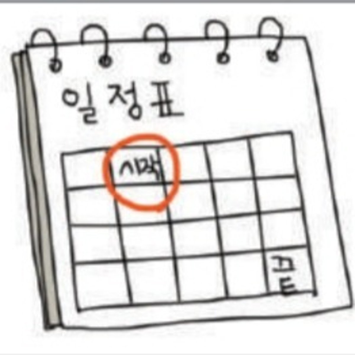 <p>Lễ khai giảng</p>