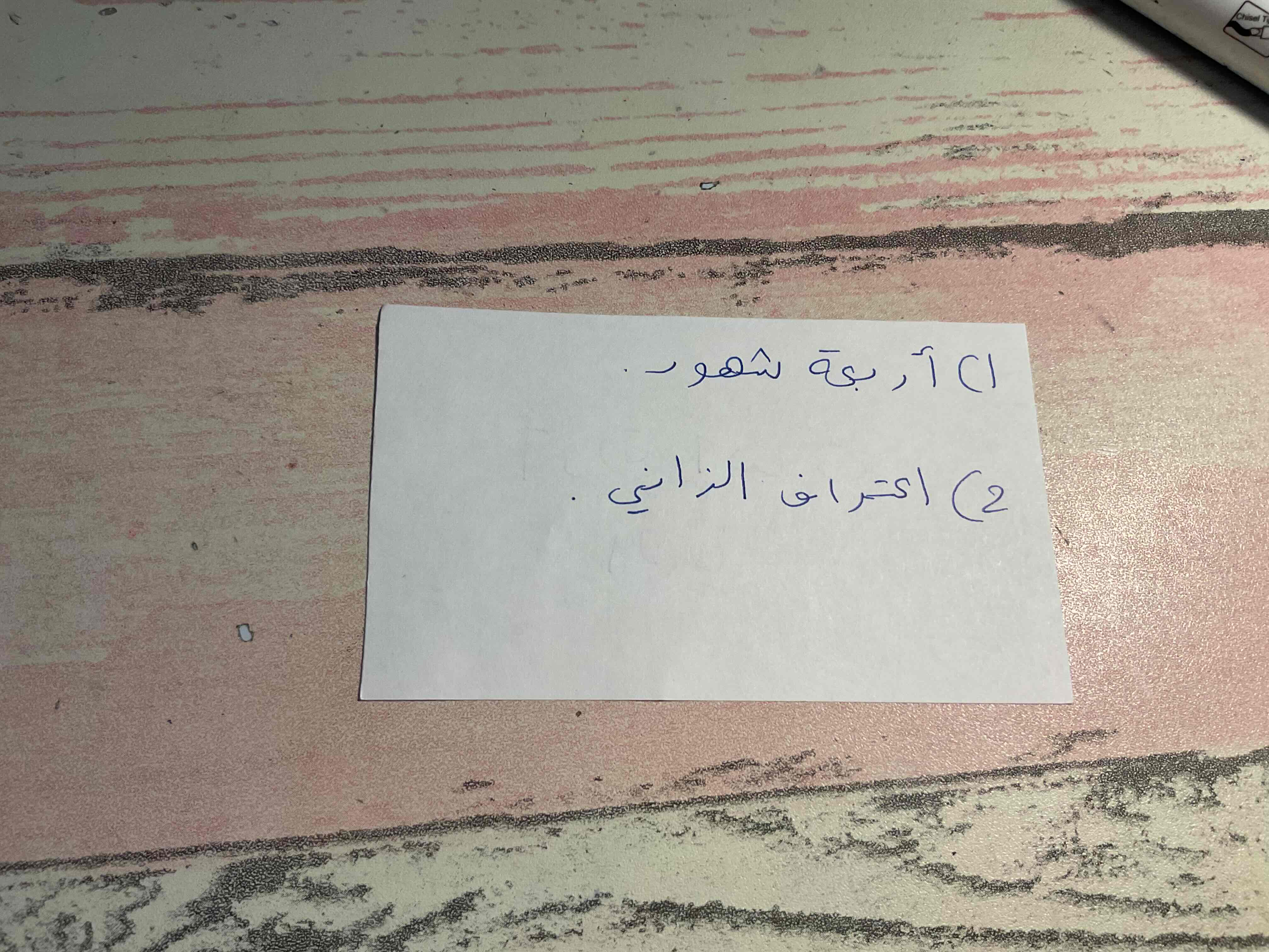 knowt flashcard image