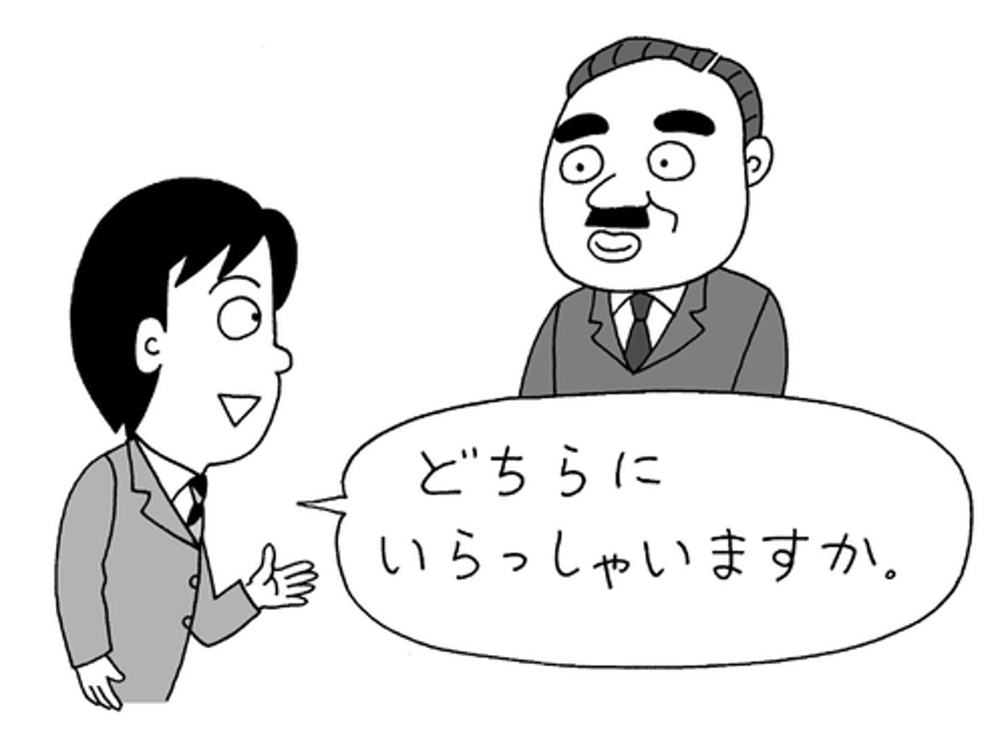 <p>けいご</p><p>honorific language</p>
