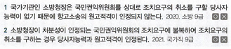 <p>P4. 행정구제법</p><p>Ch7. 행정소송제도</p><p>제4절 항고소송의 당사자</p><p>01 원고</p><p>P323</p>