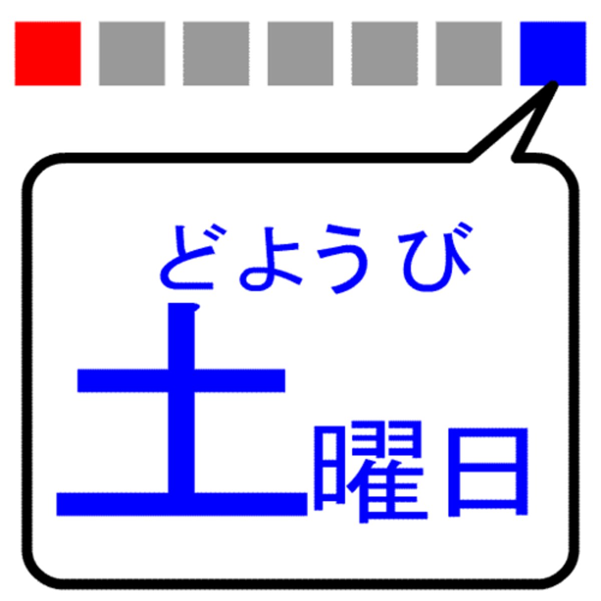 <p>Saturday</p>
