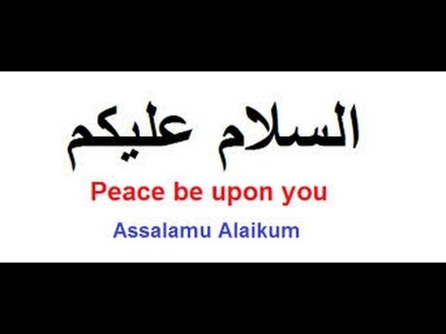<p>al salaamu عalaykum السَلامُ عَلَيْكُم</p>