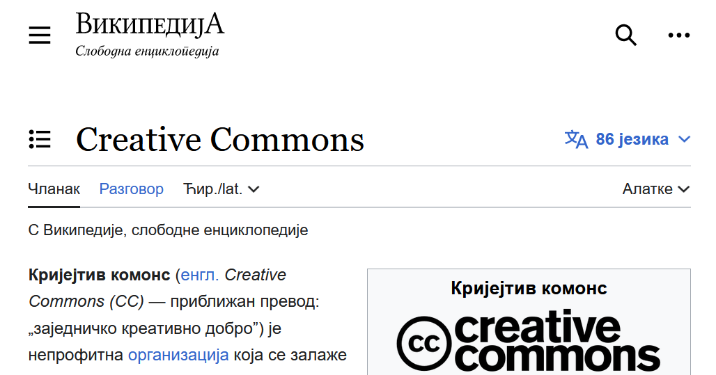 https://wiki.creativecommons.org/Serbia