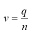 <p><span><em><span>q</span></em><span> is not the actual water flow velocity as </span><em><span>A </span></em><span>includes the solid and pore space.&nbsp;</span></span></p><p style="text-align: left;"><span><span>As the water can only flow through the pores, the seepage velocity </span><em><span>v</span></em><span> (m/s) is v = q/n</span></span></p><p style="text-align: left;"></p><p style="text-align: left;"><span><span>so seepage velocity is the actual flow of water through the pores</span></span></p>