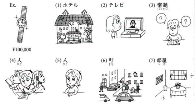 <p><span style="font-family: &quot;Yu Mincho&quot;, serif">(5) どんな　ひとですか。　　</span></p>