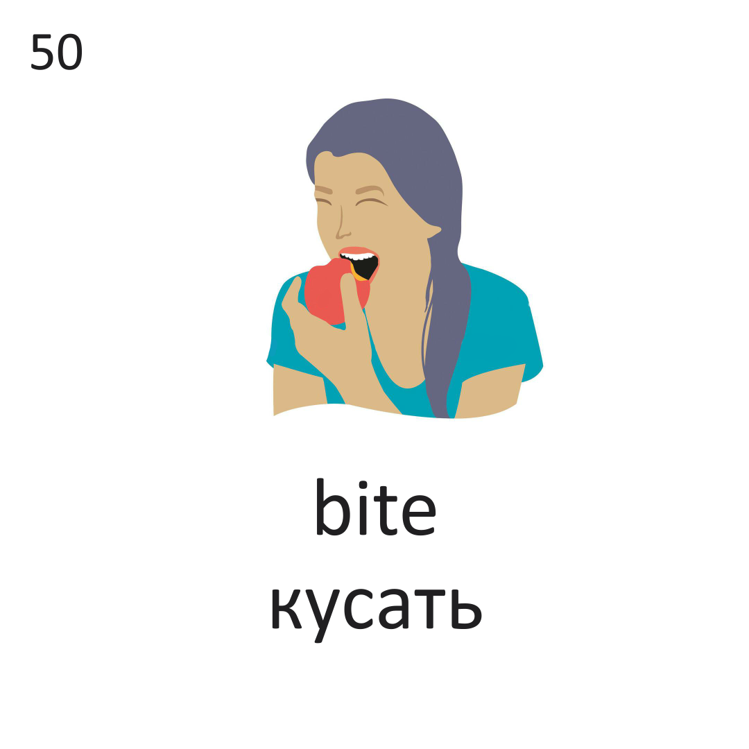 <p>bite</p>