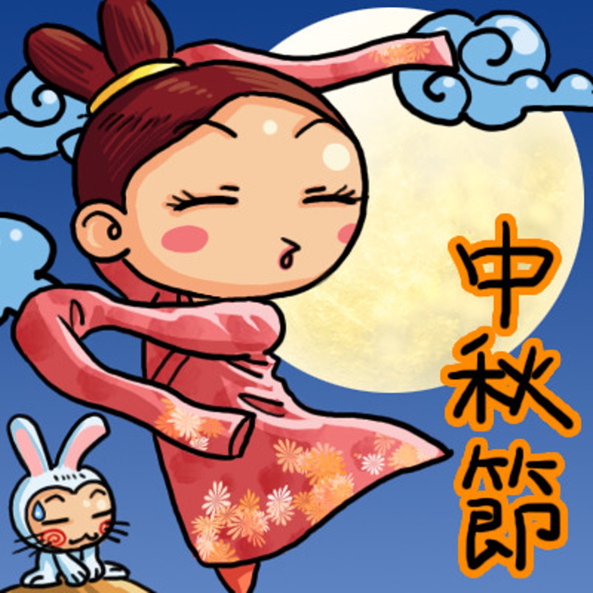 <p>Moon Festival</p>