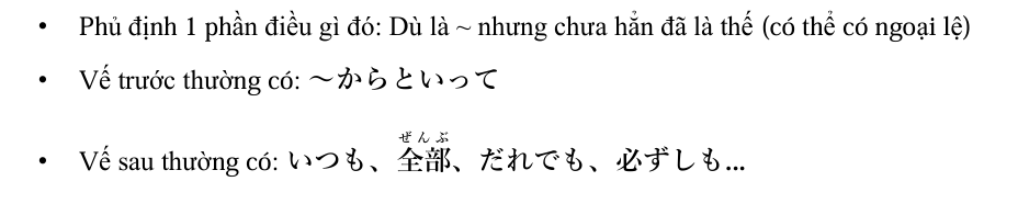 <p>(Không phải, chưa chắc đã là ~)</p>