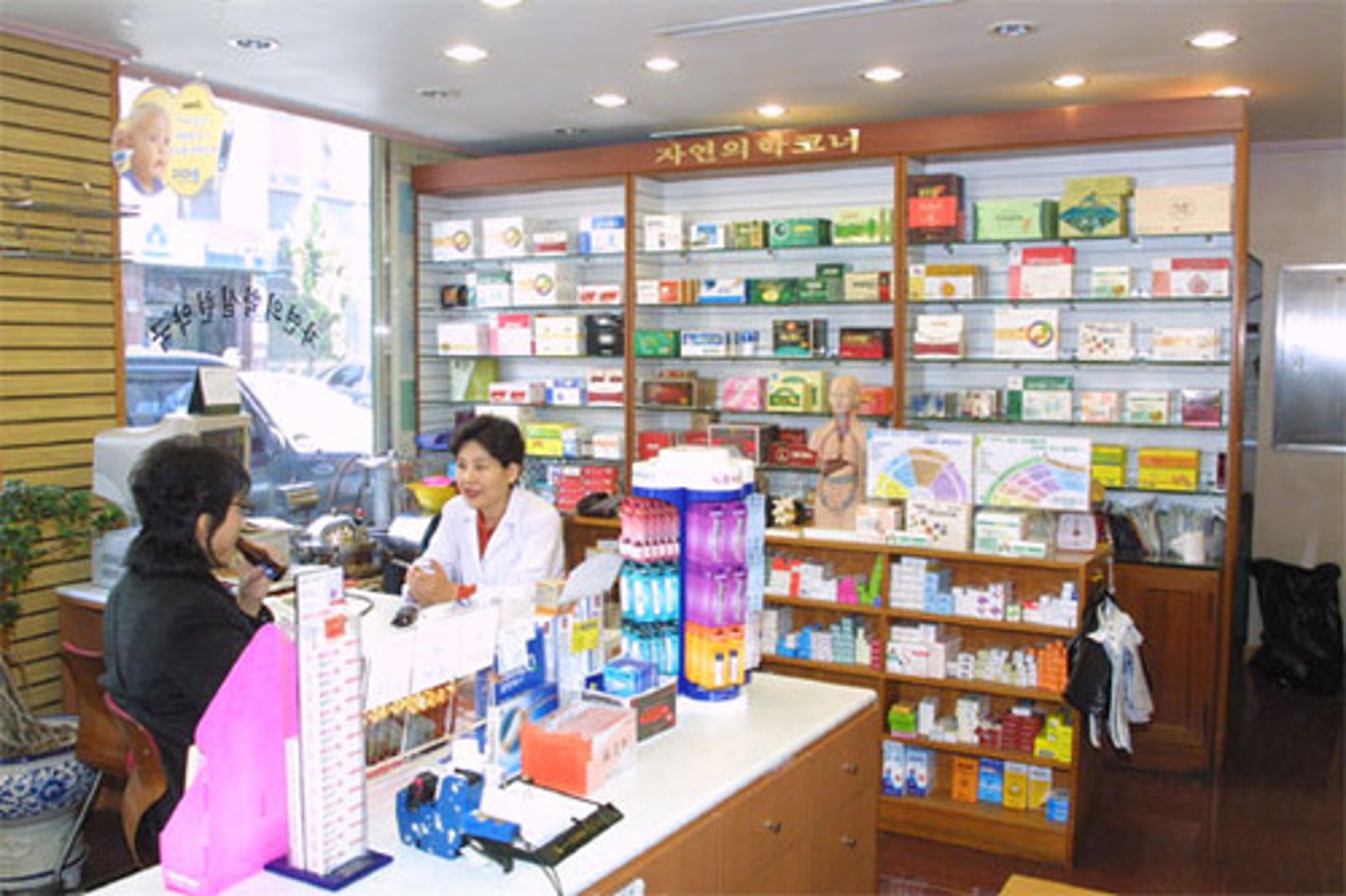 <p>farmacia</p>