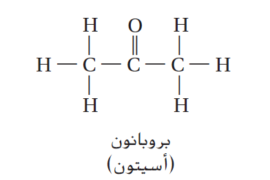 <p> الاسيتون </p>