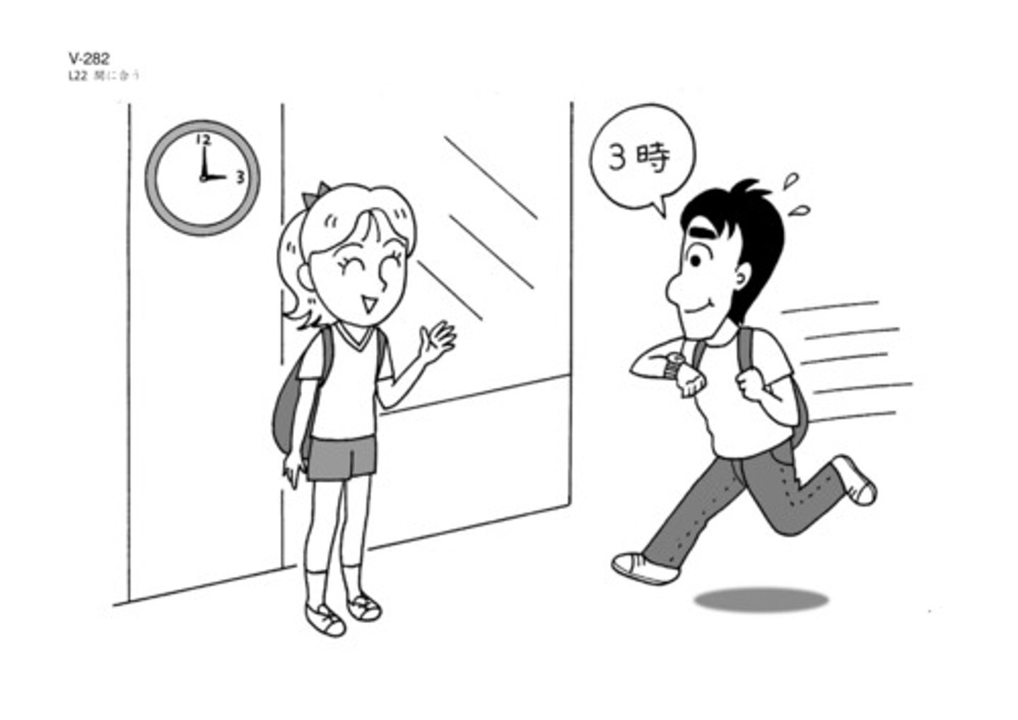 <p>to meet; to run into</p>