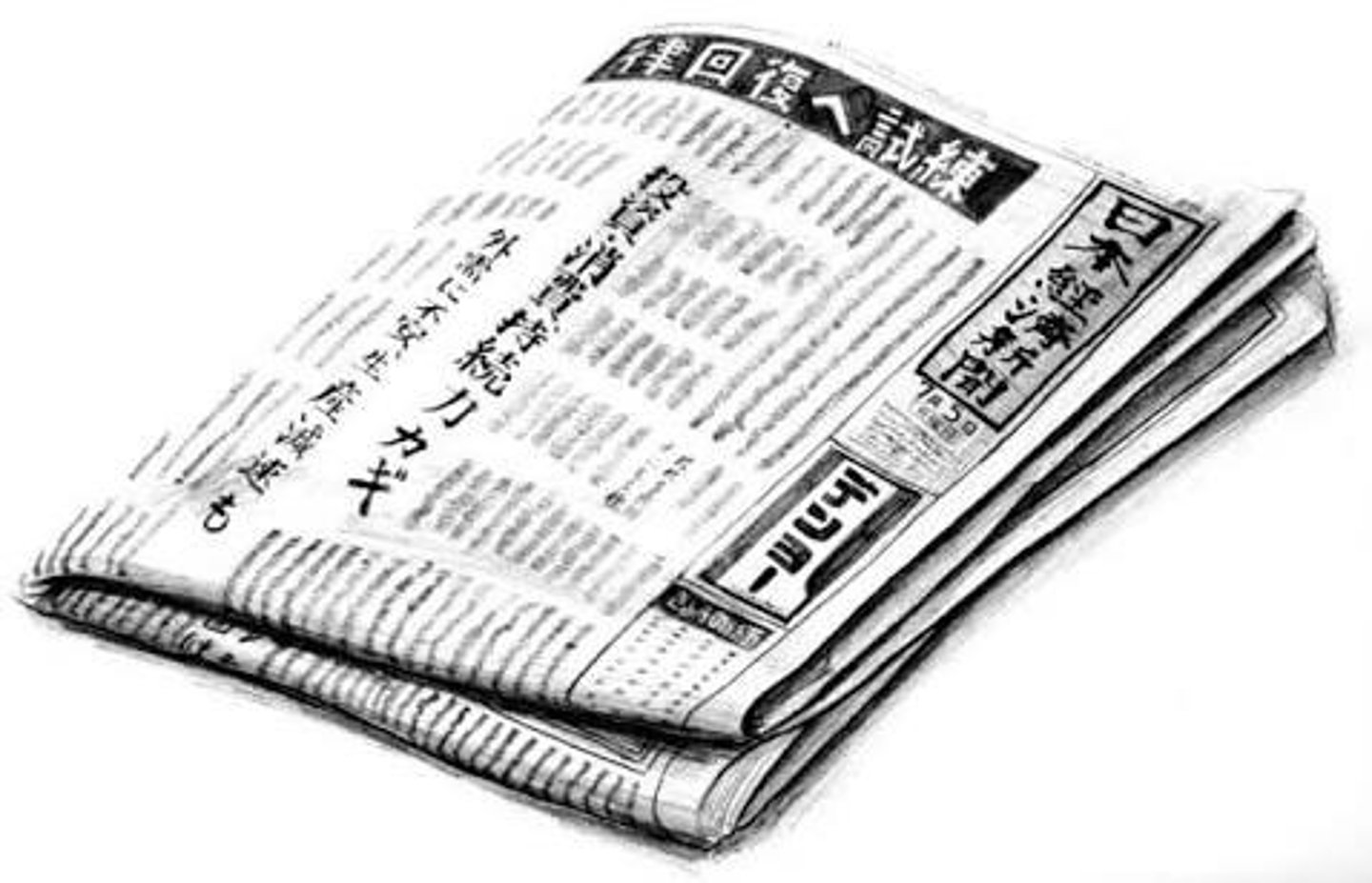 <p>newspaper</p>