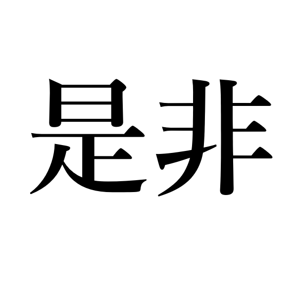 <p>конечно</p>