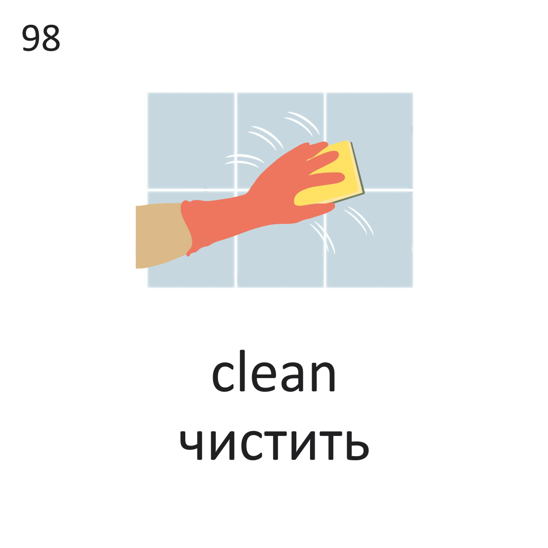 <p><span>Clean</span></p>