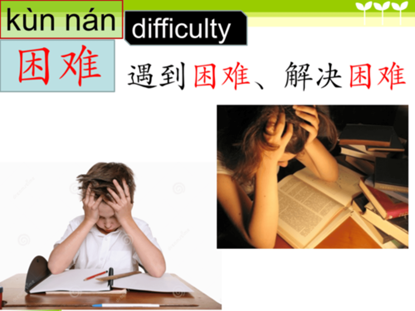 <p>nán</p><p>=> khó khăn</p><p>Eg: 上山容易下山难，你不知道？</p><p>=> Lên núi thì dễ, xuống núi mới khó, cậu không (zhidao) biết à?</p>